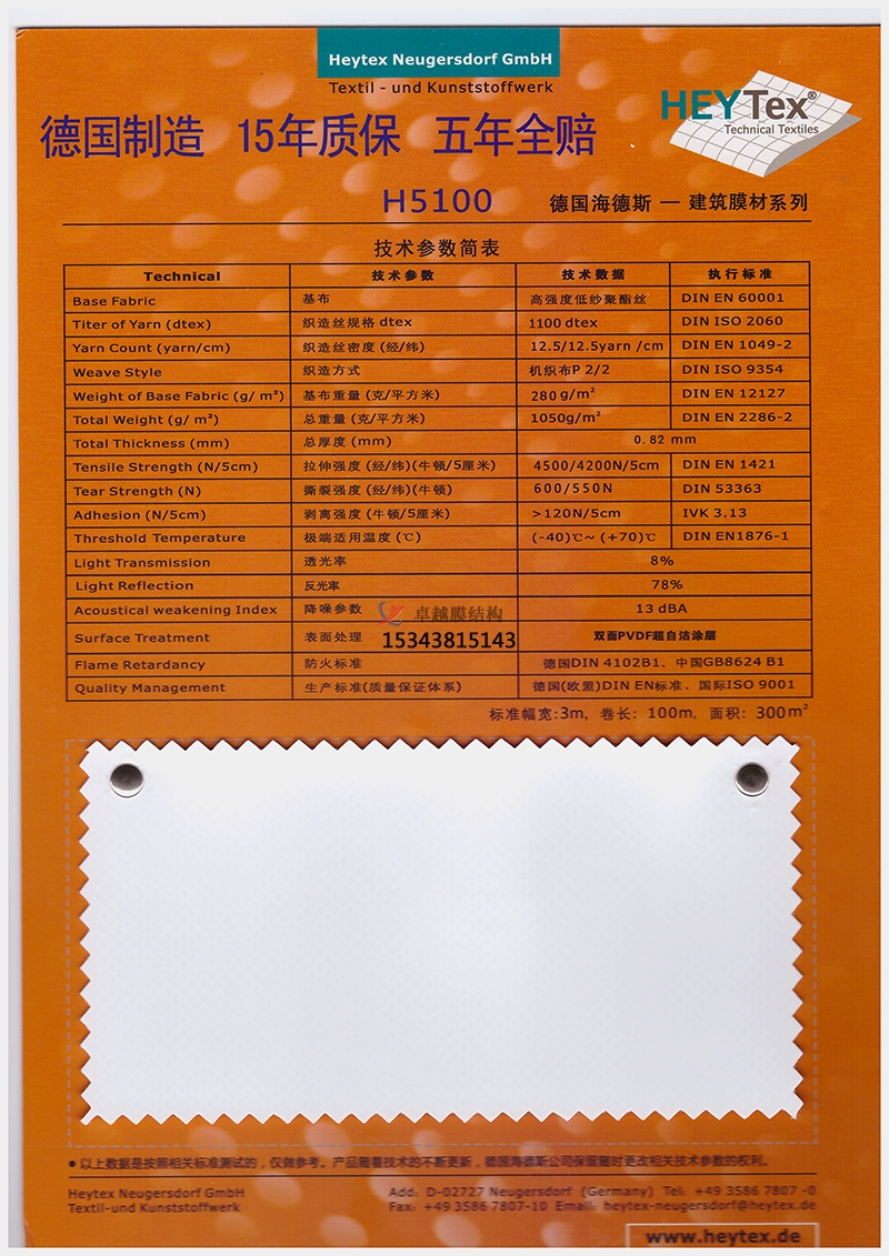 如何選擇膜材，更能保證膜結(jié)構(gòu)自潔性能？